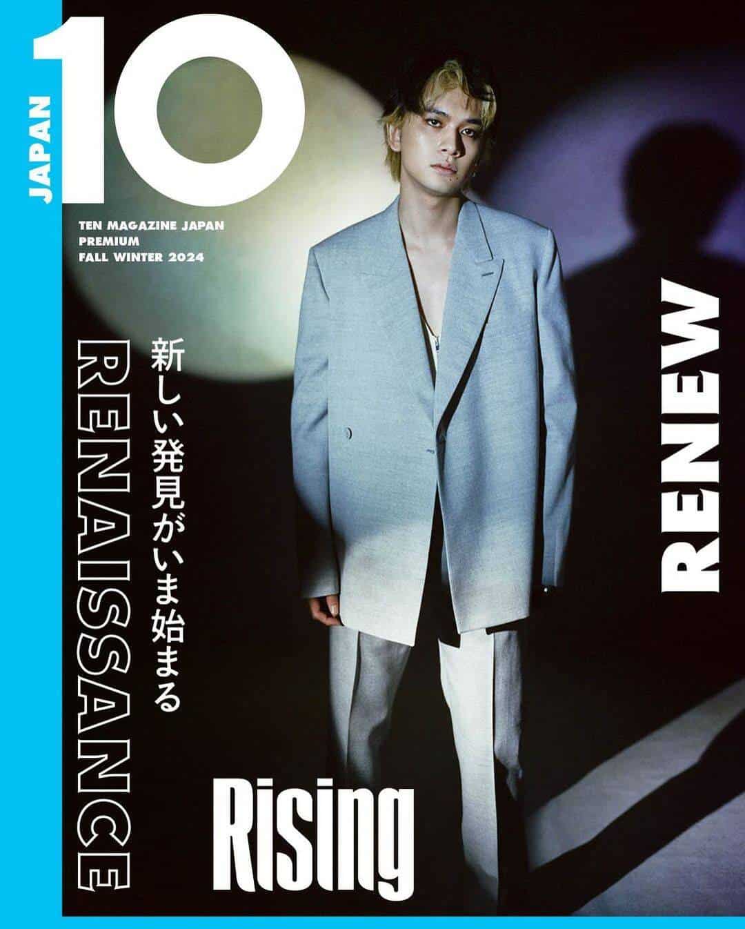 10 Magazine Japan Has Landed - 10 Magazine